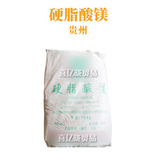 贵州 硬脂酸镁 粉底稳定剂 护肤 化妆品原料 1kg