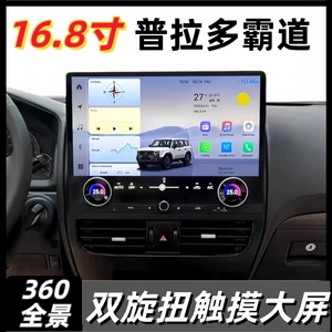 02-09 Toyota Prado Mərkəzi Konsol 16.8inch Panoramik All-In-One Sistemi