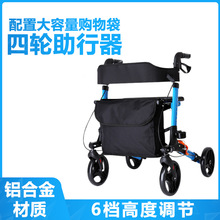 助行器老人康复走路辅助器拐杖助步手推车可坐行走助力助 步器防