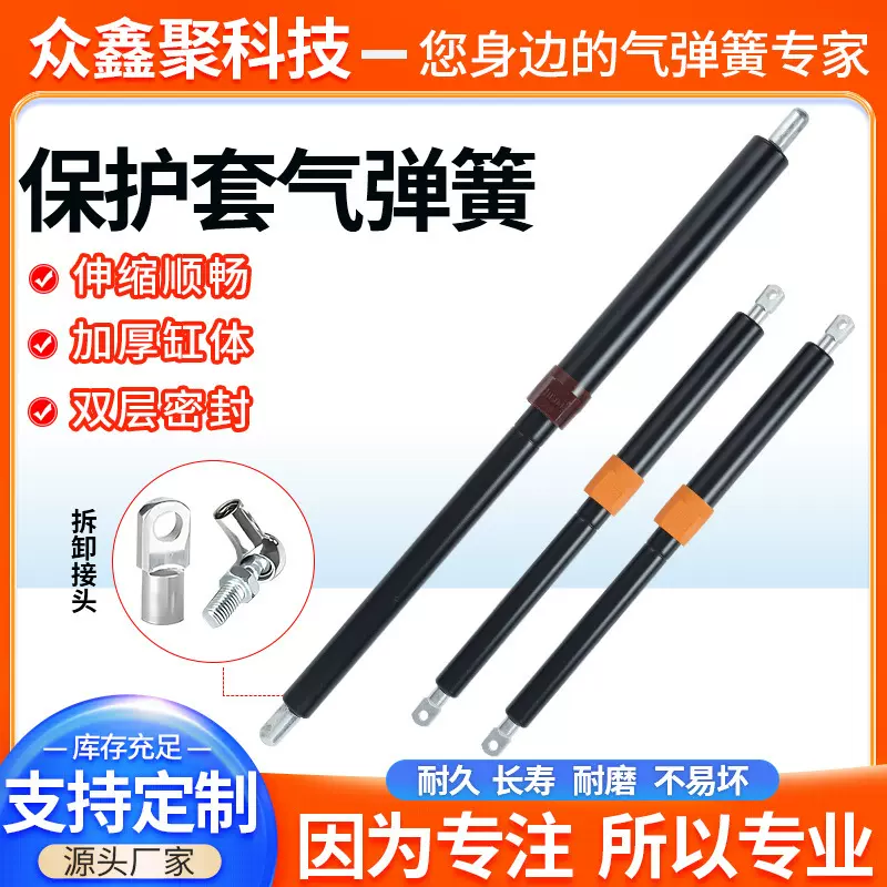 保护型气弹簧氮气自锁工业级工程机械防护防尘耐撞液压阻尼支撑杆