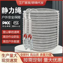 安全绳;救生绳;拖车绳