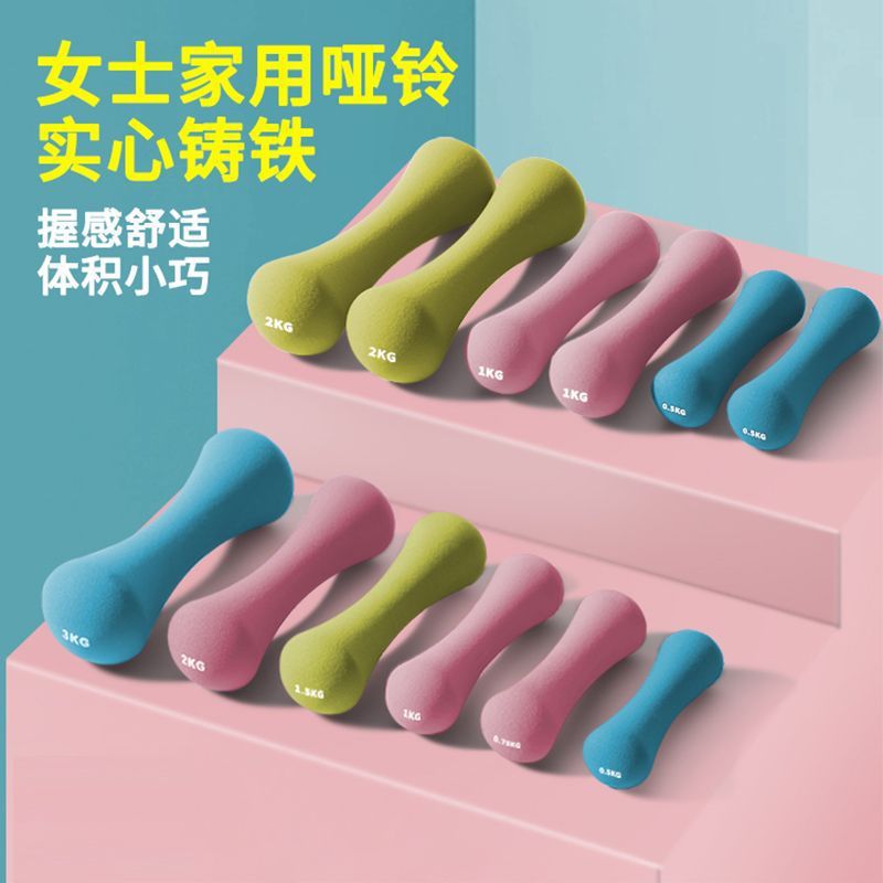 Women's Fitness Plastic-Coated Dumbbells, Colorful Children's Small Dumbbells, Multifunctional Training Home Eco-Friendly Cast Iron Dumbbells