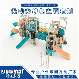 组合滑梯;其他游艺设施;大型户外游乐