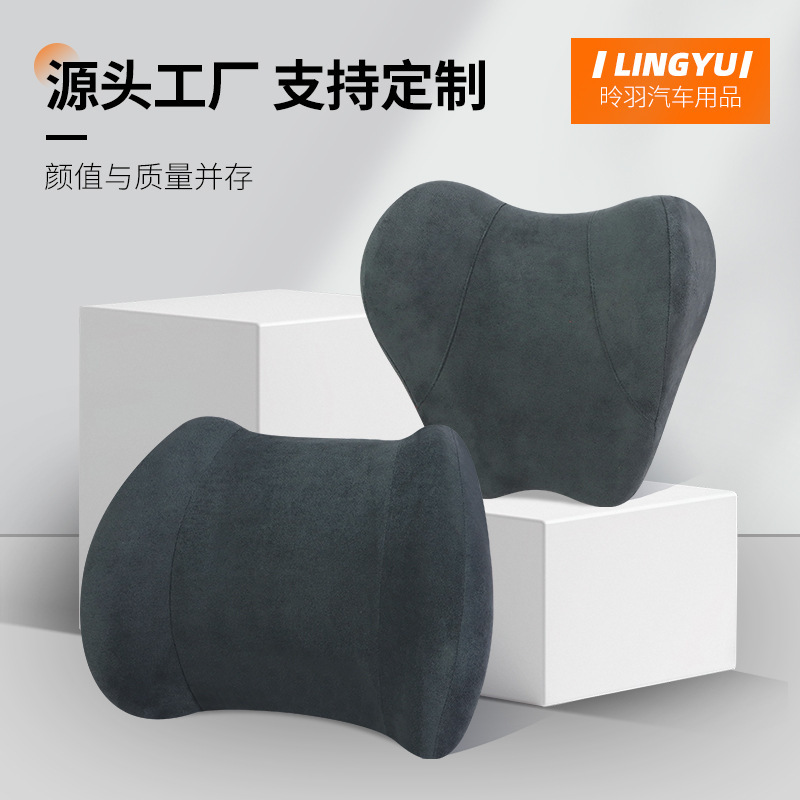 厂家汽车头枕护颈枕枕头乳胶记忆棉靠背腰靠垫护腰车用靠枕腰托|undefined