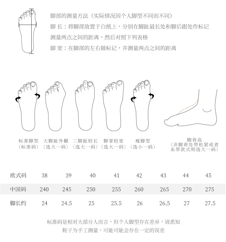 尺码表.jpg