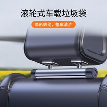 车载垃圾袋背挂式加厚滚轮式汽车收纳置物袋垃圾桶车内车用防水