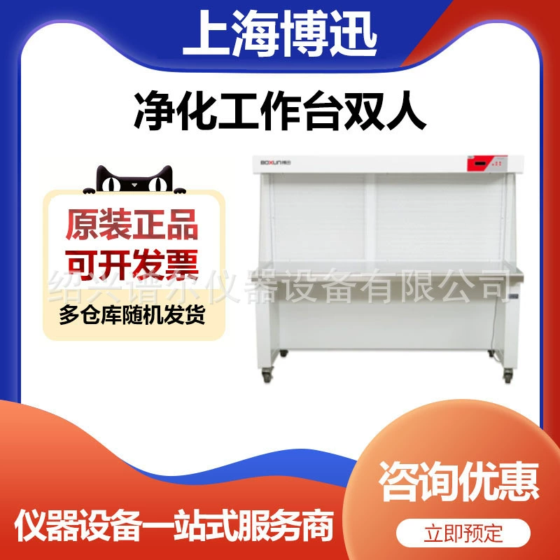 Верстак для очистки Shanghai Bo Xun SW-CJ-1BU, односторонний