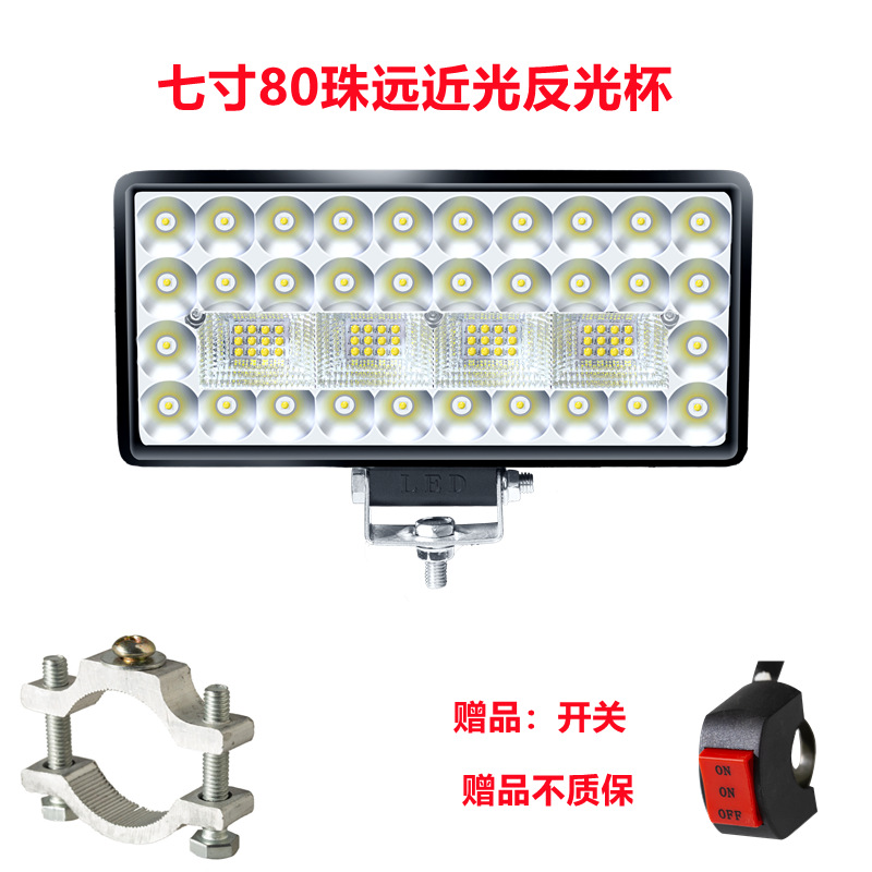 Headlight Super — Other Motorcycle headlights, headlights - high-and-low-beam-seven-inch-80-bead-reflector-cup-tube-clamp