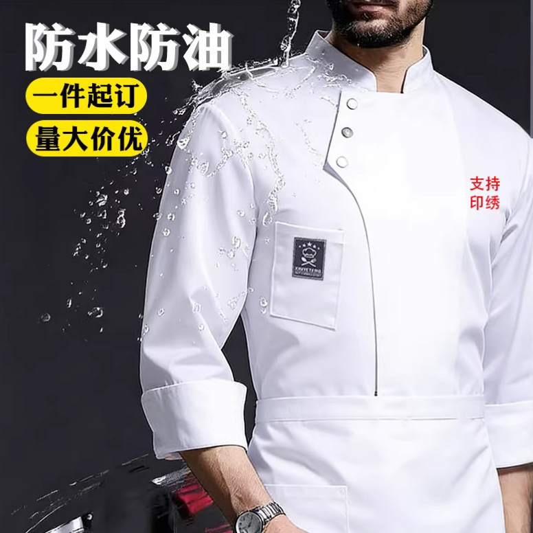Cross-Border Waterproof Chef Work Clothes for Men and Women, Long-Sleeved, Wear-Resistant, Kitchen and Hotel Chef Work Clothes Cross-Border Waterproof Chef Work Clothes for Men and Women, Long-Sleeved, Wear-Resistant, Kitchen and Hotel Chef Work Clothes