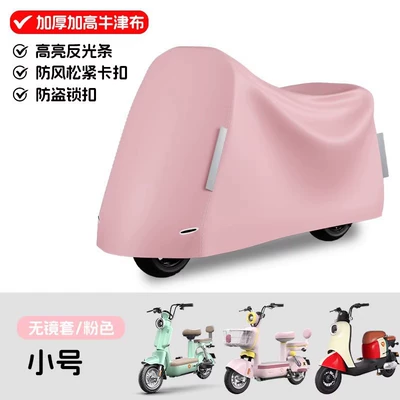 retractable universal car cover battery, Other Electric Vehicle Accessories - pink-mirrorless-cover-heightened-and-lengthened-water-leakage-guaranteed
