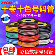 ��ɫ����̖�a�ܾ�̖��늾��W��ӛ̖���׾��ܘ��R�ܔ���0-9��10ɫ