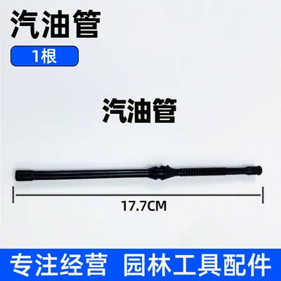 52/58/59 Chainsaw Gasoline Saw Gasoline Pipe Oil Pipe Chainsaw Fuel Pipe Lubricant Pipe Accessories (Tubing) - a-piece-of-gasoline-pipe