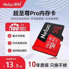 朗科64g内存卡c10高速microsd卡tf卡128g行车记录仪32g手机存储卡