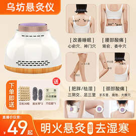 乌坊多功能无烟艾灸罐随身艾灸家用艾柱无烟包宫寒熏蒸仪全身通用