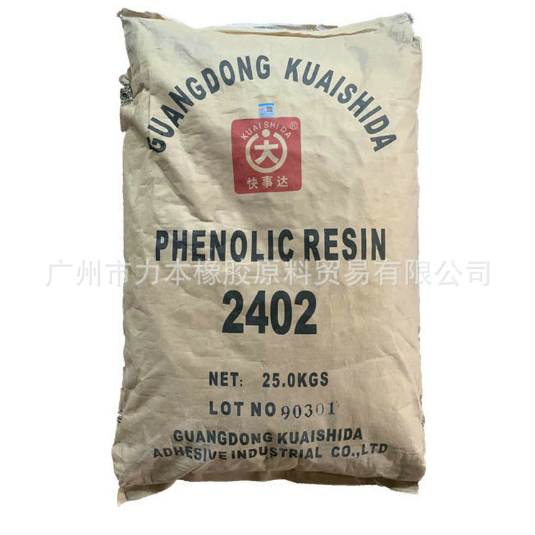大量销售2402酚醛树脂 对叔丁基苯酚甲醛树酯 广州力本橡胶公司