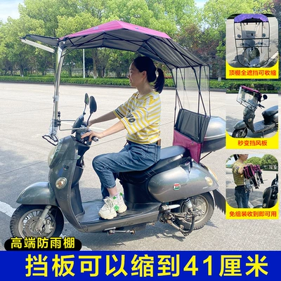 Windproof, Rainproof, and Sunproof Retractable – Elektromobil üçün ön şüşə çətiri (günlük)