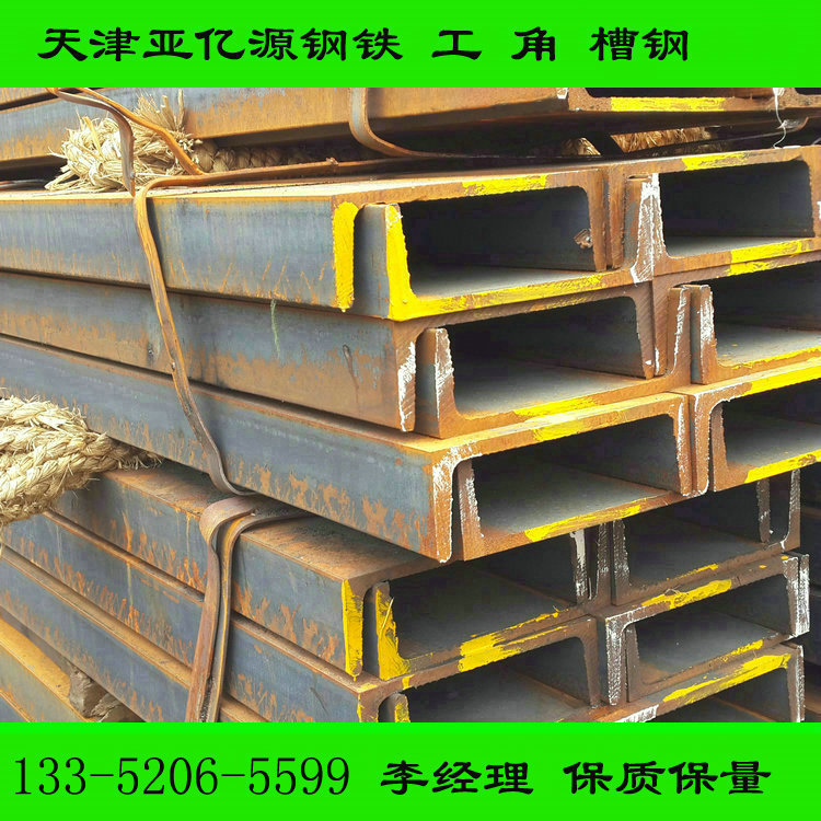 普槽 Q235B槽钢 槽钢现货 SS400槽钢批发优惠