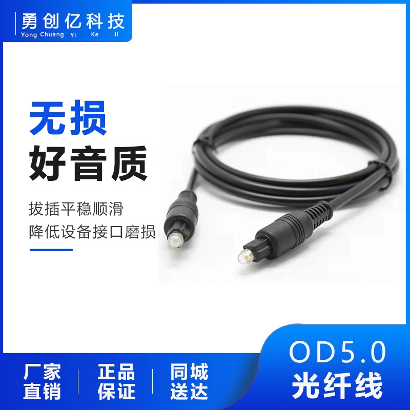 Цифровой оптоволоконный кабель OD5.0, аудиокабель TOSLINK, цифровой аудиокабель, оптический телевизор, подключенный к усилителя квадратного порта
