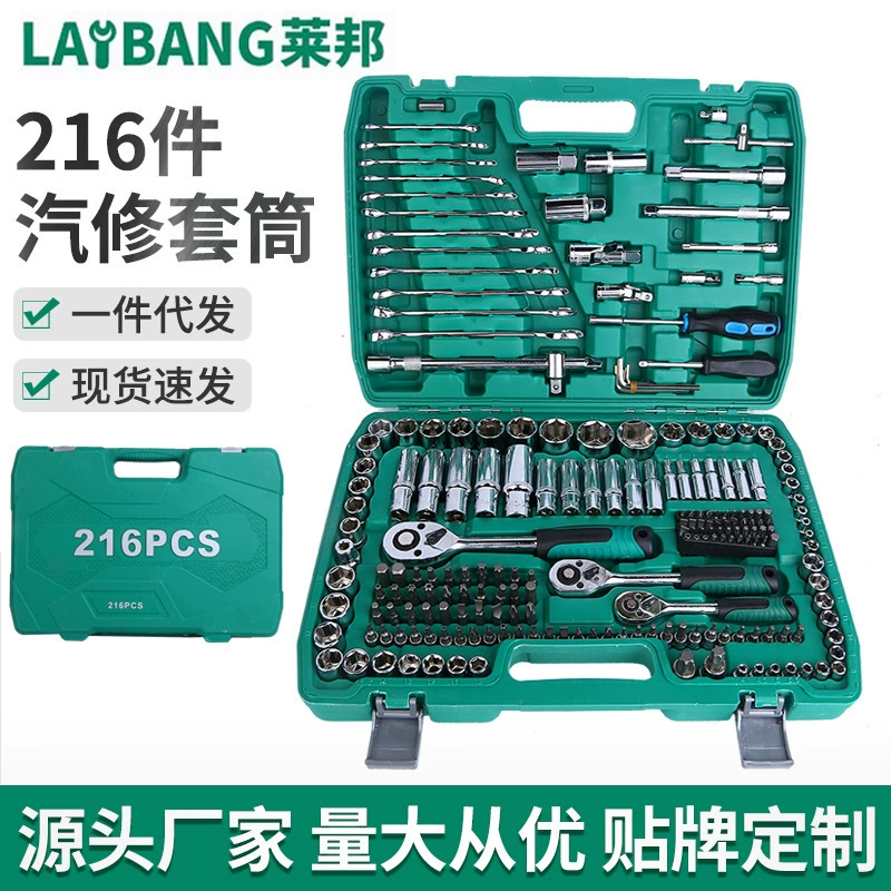 Wrench, tools set for repair, 216 pieces