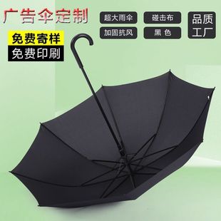 Advertising Umbrella with Custom Logo, Rain Printable, Long Handle, Enlarged Gift Pattern, Printed Straight Pole, One Piece Drop Shipping, Aliexpress
