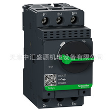 GV2L03���oʽ����0.25-0.4A��ᔽӾ�����늄әC��·��GV2L03