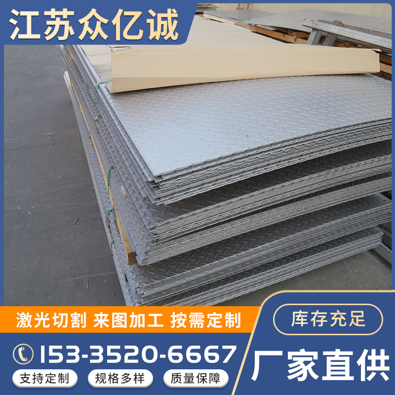 厂家现货 304不锈钢花纹板 不锈钢花纹板 304不锈钢花纹板切割
