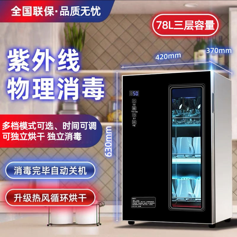 gabinete de desinfección multifuncional tipo escritorio pequeño hogar cocina palillos taza de secado de alta temperatura ultravioleta gabinete de desinfección comercial