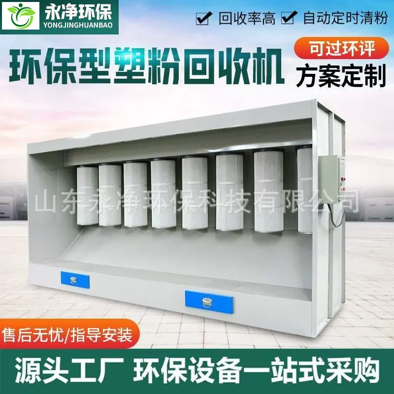 塑粉回收机喷塑塑粉回收柜静电粉末回收室打磨室环保设备塑粉回收