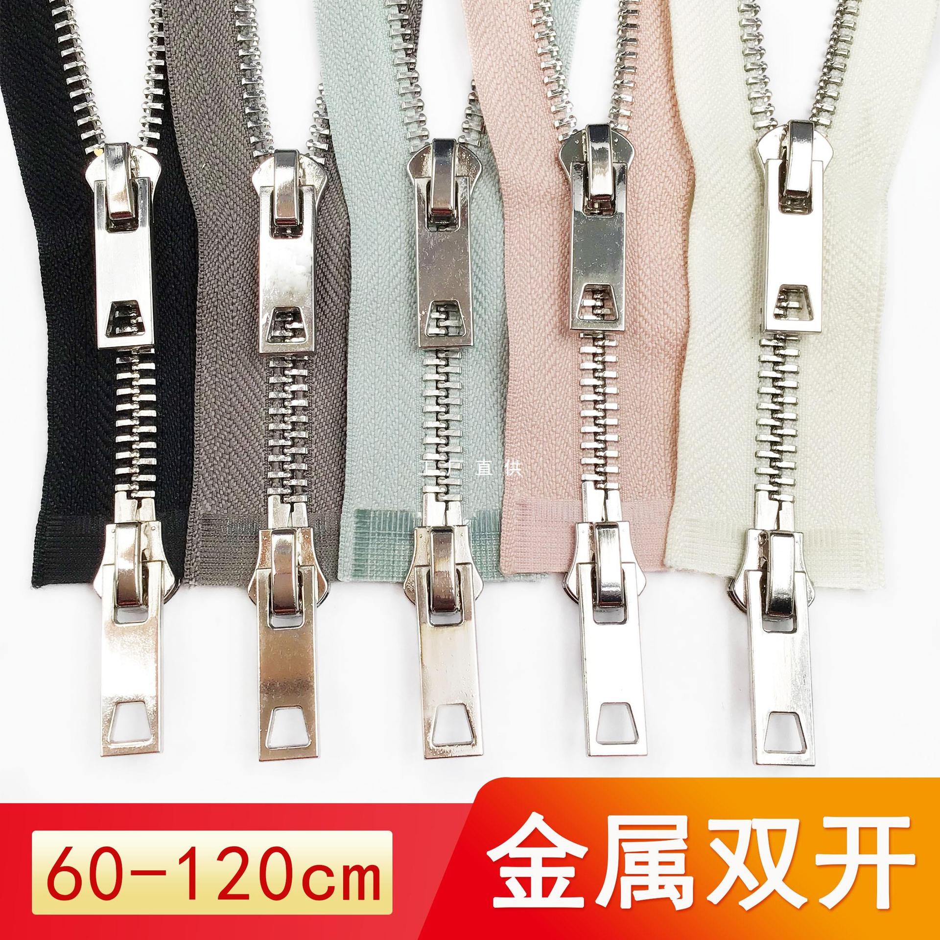 8号金属纯铜白金双头开尾拉链上下双向大衣羽绒服拉链辅料
