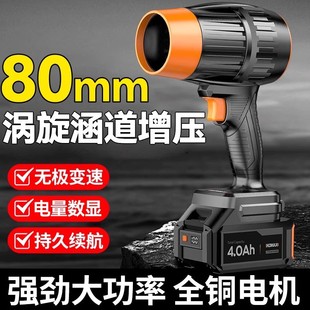 Violent fan turbine water blowing dust remover high-power powerful hair dryer hand-held lithium battery blower blowing dust
