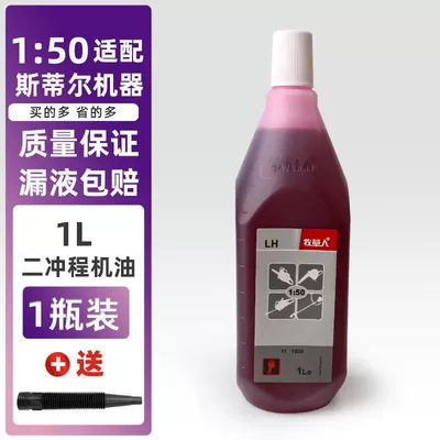 Garden Machinery, Four-Stroke Hedge – Gasoline Engine Oil - 1000ml-garden-special-engine-oil-501