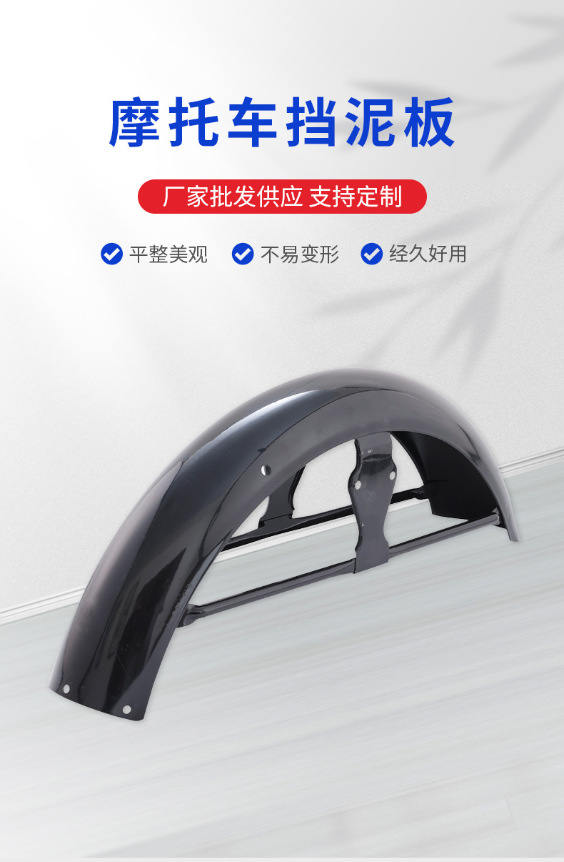 Motorcycle Modified Front Mudguard, Rear Splash Guard, Thickened Front Mudguard for Motorcycles, Wholesale Thickened Version for Electric Motorcycles