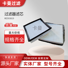 ���ҿյ�������RE593819 SC90482 SH52066 8V0723������о������