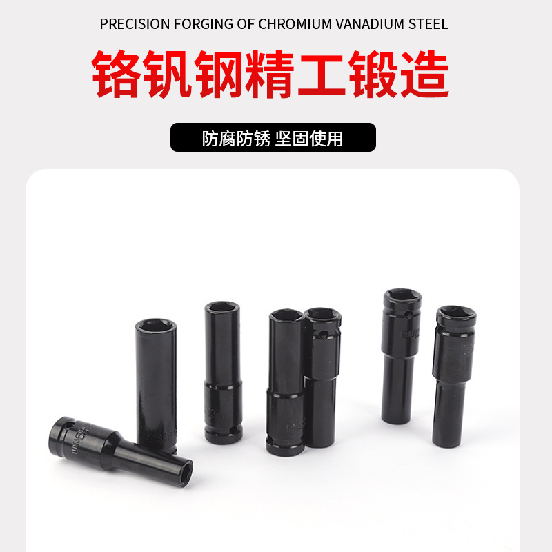 1/2黒色延長スリーブ多規格電動レンチ工具クロム鋼厚手スリーブ自動車修理自動車保険工具|undefined