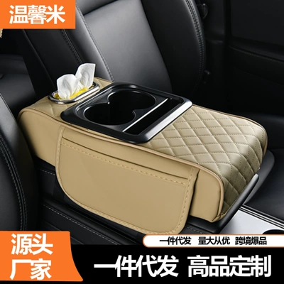 Explosions Car Tissue Box Armrest: Armrest box - four-in-one-beige