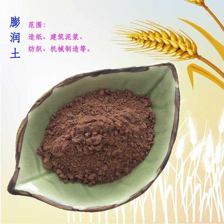 膨润土 土壤改良/吸附剂 型煤用 工业级增稠剂用钠级 钙级蒙脱土