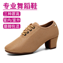 专业拉丁舞鞋女夏网面广场舞鞋成人中高跟软底交谊摩登教师舞蹈鞋