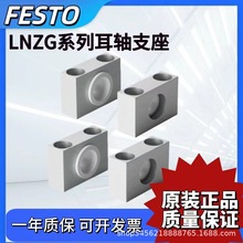 FESTO����֧��LNZG-32-40/50-63/80-100/125 32961 32959 32960��
