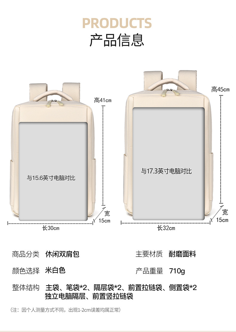 New computer backpacks for women: 17.3-inch laptop bag, 16.1-inch campus college student schoolbag, and men's commuting backpack Specification drawing
