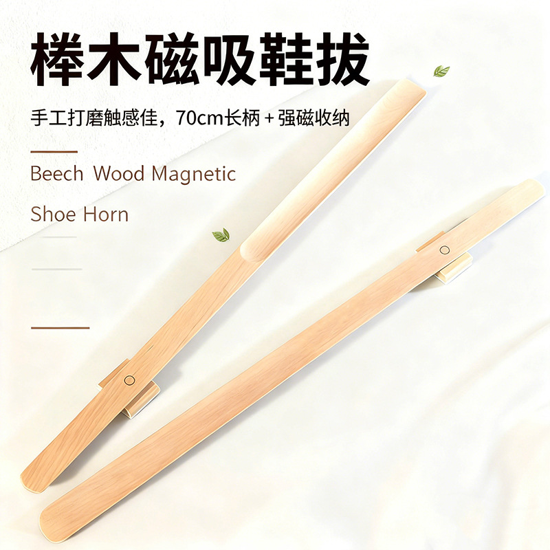 Madera sólida de absorción de zapatos de mango largo para personas mayores, zapatos de color, zapatos de artefactos para mujeres embarazadas, varillas de madera, zapatos de beech, perezoso
