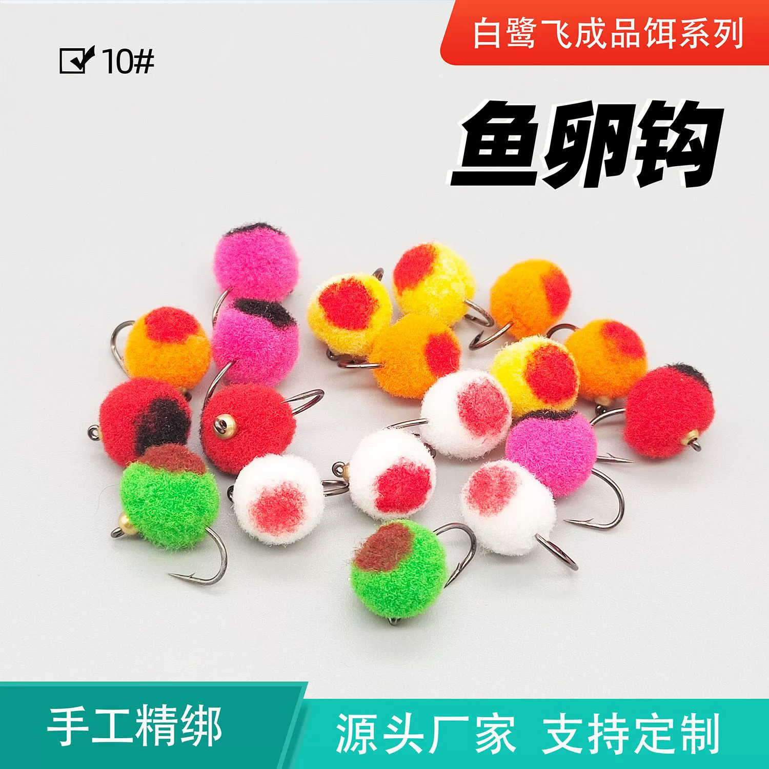 Белая цапля Fish Egg Fly Eggfly LF075 264 Летающая приманка для рыбы Smoral Fly Летающая течащая приманка