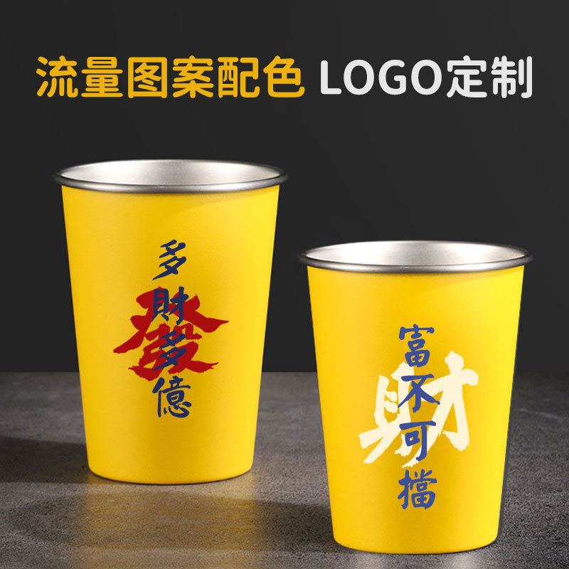 闪电黄304不锈钢啤酒杯创意水杯便携单层冷饮杯早餐咖啡杯牛奶杯