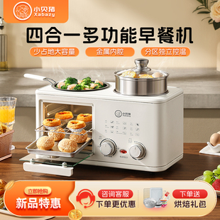 Beckham Pig Lazy Four-in-One Breakfast Machine Household Multi-Functional Fried Steak Toast Fried Steak Steaming Pot Small Oven