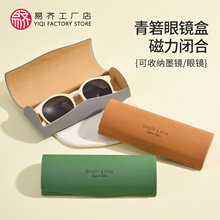 眼镜盒简约男女学生儿童成人商务太阳镜近视镜防摔抗压便携收纳盒