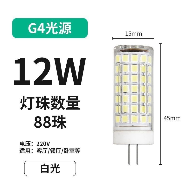 Transfronterizos venta caliente G4 lámpara de pin luz tricolor 220V lámpara de maíz de pie fino lámpara de plástico G4 lámpara de ahorro de energía LED