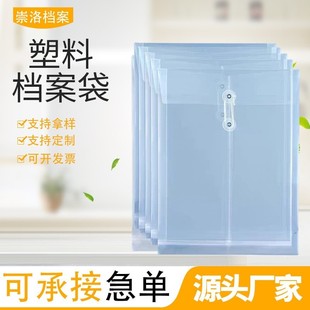 A4 Document Bag Stationery Bag Receipt Bag Advertising Material Bag File Bag Plastic Transparent Thickened Pvc