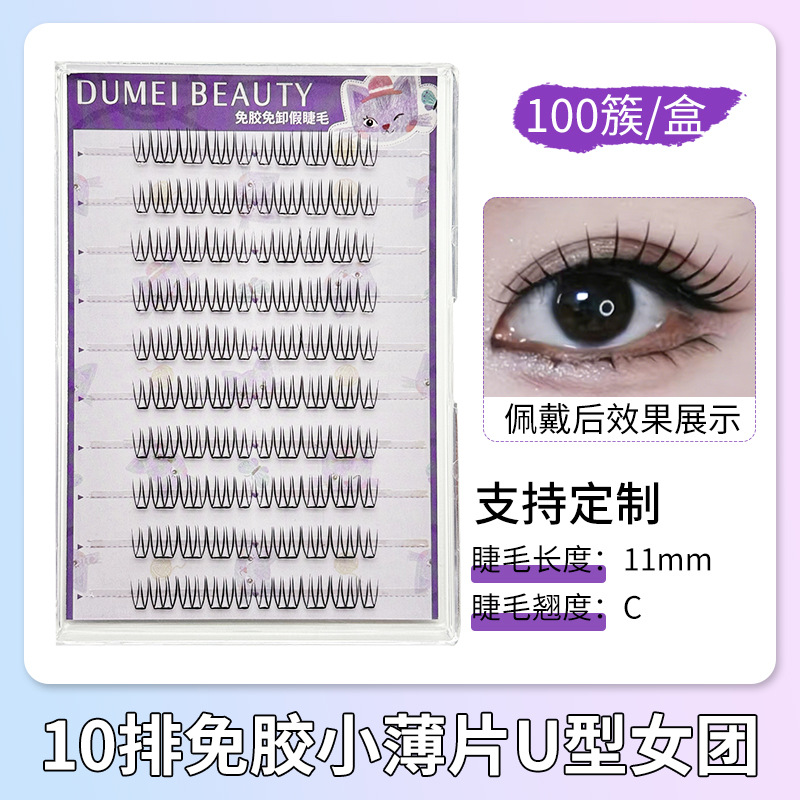 Fábrica de pestañas de ojos planos, autoadhesivo de gran capacidad, sin pegamento, reutilizable, pestañas falsas sin pegamento para mujeres naturales