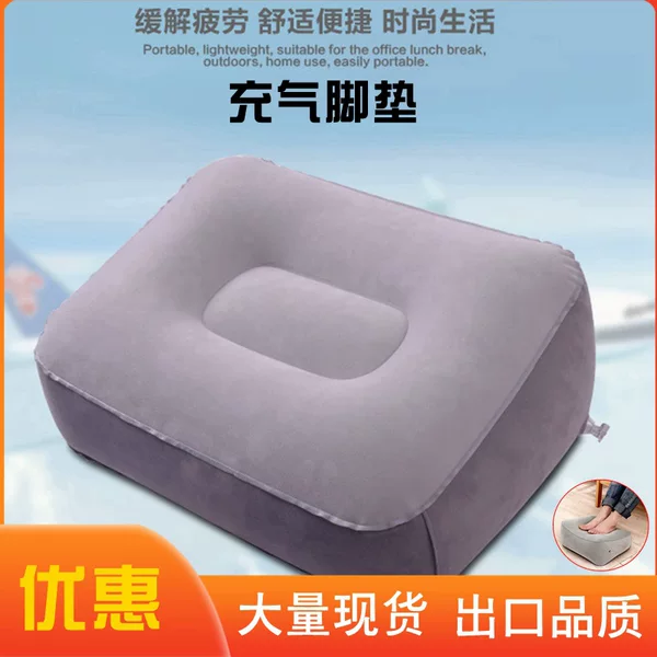 Single Layer Inflatable Foot Mat Flocking Mat Foot Stool Blowing Travel Car Office Rest Leg Relaxation Artifact