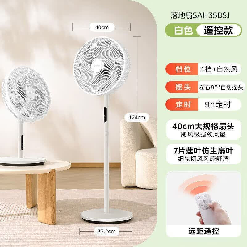 SAH35BSJ 리모컨형 대형 안전망 + 9시간 타이머 + 85° 회전