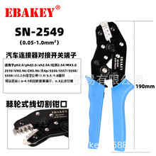 SN-2549��܇���Ӊ����Q ��݆ʽ���и��Q�� 0.05-1.0mm&sup2; �䉺�Q